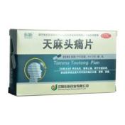 天麻头痛片(东新)
