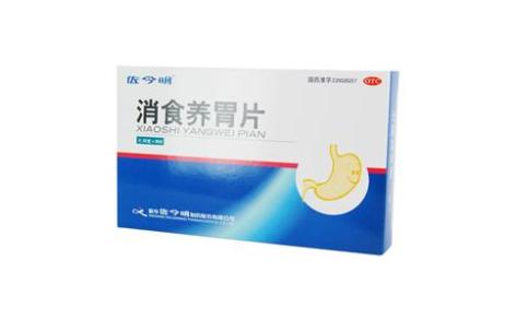 消食养胃片(佐今明)主图