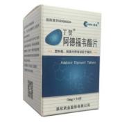 阿德福韦酯片(丁贺)