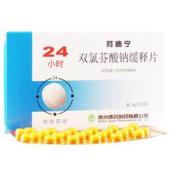 双氯芬酸钠缓释片(芬迪宁)