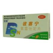 氯雷他定片(彼赛宁)