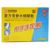 复方苦参水杨酸散(恒诚制药)