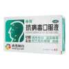 抗病毒口服液(香雪)