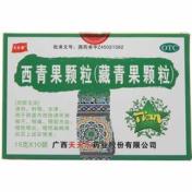 西青果颗粒(天天樂)