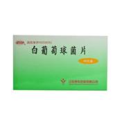 白葡萄球菌片(神华白葡)