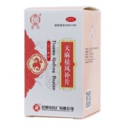 天麻祛风补片(雲昆)