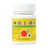 黄连上清片(丹迪)
