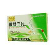 喉舒宁片(极地玉叶)