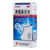 滴通鼻炎水(白云山)