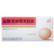 盐酸克林霉素胶囊(浙江亚太)