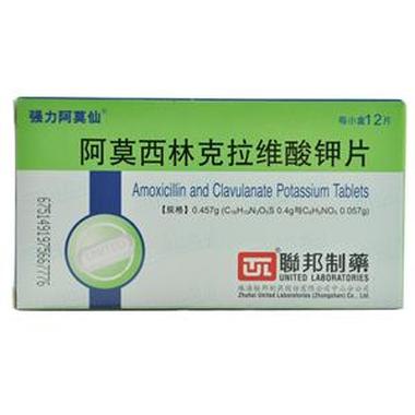 阿莫西林克拉维酸钾片(强力阿莫仙)