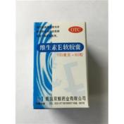 维生素E软胶囊(双鲸)