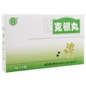 克银丸(同仁堂)