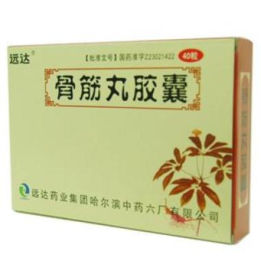 骨筋丸膠囊(遠達)