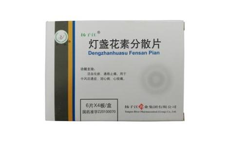灯盏花素分散片(护佑)主图