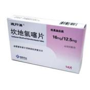 坎地氢噻片(波开清)