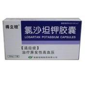 氯沙坦钾胶囊(得立坦)