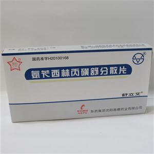氨苄西林丙磺舒分散片(舒立艾)