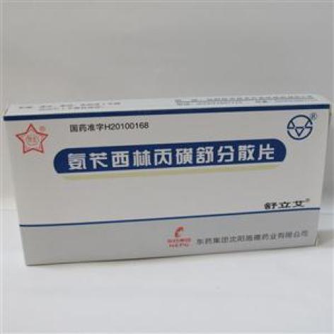 氨苄西林丙磺舒分散片(舒立艾)包装主图
