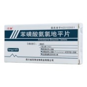 苯磺酸氨氯地平片(顺静)