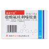 盐酸氟桂利嗪胶囊(九医堂)