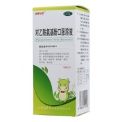 对乙酰氨基酚口服溶液(益康艾欣)