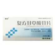 复方甘草酸苷片(特丰)