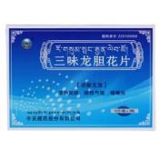 三味龙胆花片(藏药)