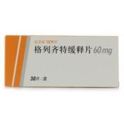 格列齐特缓释片(达美康)
