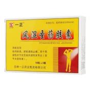 风湿圣药胶囊(一正)