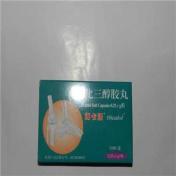 骨化三醇胶丸(罗盖全)