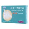 骨化三醇胶丸(海卡洛)