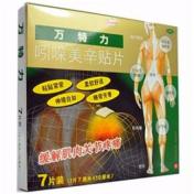 吲哚美辛贴片(万特力)