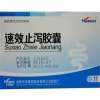速效止泻胶囊(羚锐)