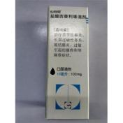 盐酸西替利嗪滴剂(仙特明)