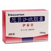 厄贝沙坦胶囊(伊泰青)