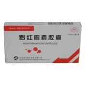 罗红霉素胶囊(宁新宝)