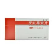 罗红霉素片(泰罗)