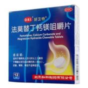 法莫替丁钙镁咀嚼片(好卫特)