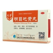 明目地黄丸(天奇)