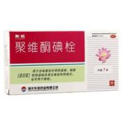 聚维酮碘栓(东信)