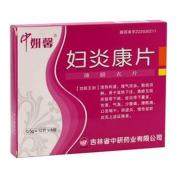 妇炎康片(中妍馨)