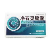 净石灵胶囊(翼康)