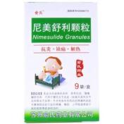 尼美舒利颗粒(俞氏)