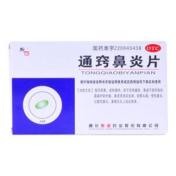 通窍鼻炎片(斯威)