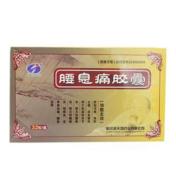 腰息痛胶囊(天地)