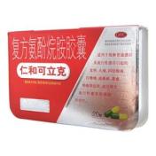 复方氨酚烷胺胶囊(仁和可立克)