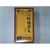 六味地黄丸(修正)