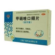 甲硝唑口颊片(迷尔脱)