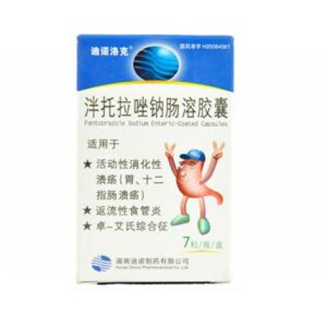 泮托拉唑钠肠溶胶囊(迪维健)包装主图